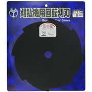 ワイエム印 刈払機用回転刈刃 255mm 8枚刃