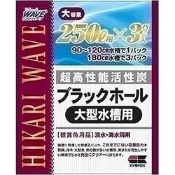 ヨドバシ Com キョーリン ひかりウェーブ ブラックホール大型水槽用3パック 水質調整 通販 全品無料配達