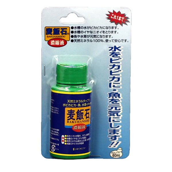 麦飯石濃縮液 定価の67 ｏｆｆ 60ml ろ過材 水槽用