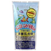 水槽用 ろ過材 麦飯石の砂 小型水槽用 500g