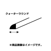 K 70EG249 [エバーグリーン プラ棒 クォーターラウンド 2.0mm 3本]