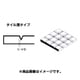 K 70EG4514 [エバーグリーン プラシート タイル 浅溝タイプ 1.0×3.2mm]