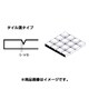 K 70EG4517 [エバーグリーン プラシート タイル 浅溝タイプ 1.0×9.5mm]