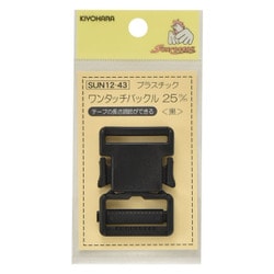 GFSUN12-43 [プラスチックバックル25mm 1個入り]
