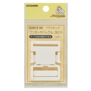 GFSUN12-44 [プラスチックバックル30mm 1個入り]