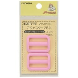 GFSUN16-15 [プラスチックアジャスター25mm ピンク 2個入り]