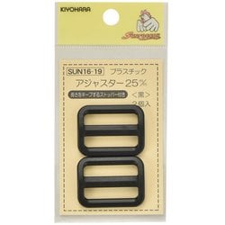 GFSUN16-19 [プラスチックアジャスター25mm 黒 2個入り]