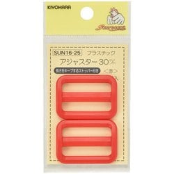 GFSUN16-25 [プラスチックアジャスター30mm 赤 2個入り]