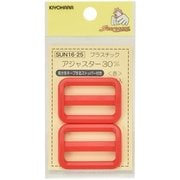 GFSUN16-25 [プラスチックアジャスター30mm 赤 2個入り]