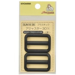GFSUN16-28 [プラスチックアジャスター30mm 黒 2個入り]
