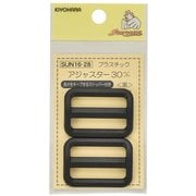 GFSUN16-28 [プラスチックアジャスター30mm 黒 2個入り]