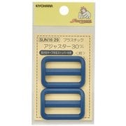 GFSUN16-29 [プラスチックアジャスター30mm 紺 2個入り]