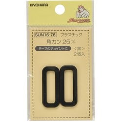 GFSUN16-76 [プラスチック角カン25mm 黒 2個入り]