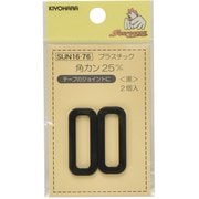 GFSUN16-76 [プラスチック角カン25mm 黒 2個入り]