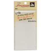 GFSUN51-08 [アイロン接着ネームテープ 70mm×55cm]