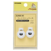 GFSUN80-48 [コードストッパー大(18mm) 白 2個入り]