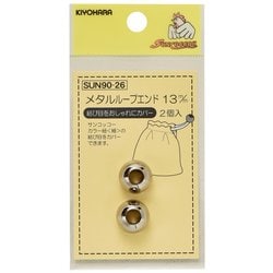 GFSUN90-26 [メタルループエンド13mm シルバー 2個入り]