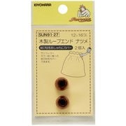 GFSUN91-27 [木製ループエンドナツメ12×16mm 2個入り]