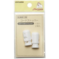 GFSUN91-28 [コードストッパー 白 2個入り]