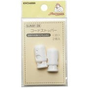 GFSUN91-28 [コードストッパー 白 2個入り]