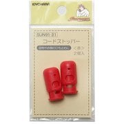 GFSUN91-31 [コードストッパー 赤 2個入り]