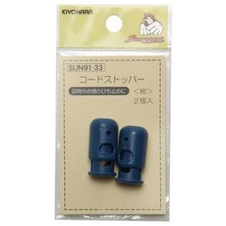 GFSUN91-33 [コードストッパー 紺 2個入り]