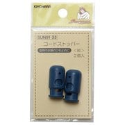 GFSUN91-33 [コードストッパー 紺 2個入り]