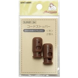 GFSUN91-34 [コードストッパー 茶 2個入り]