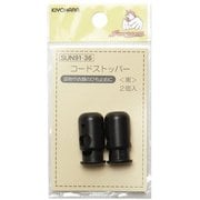 GFSUN91-36 [コードストッパー 黒 2個入り]