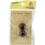 GFSUN57-117 [ループエンド15mm アースグレー 2個入り]