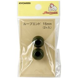 GFSUN57-118 [ループエンド15mm アースグリーン 2個入り]
