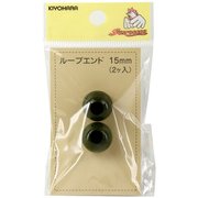 GFSUN57-118 [ループエンド15mm アースグリーン 2個入り]