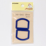 GFSUN57-26 [カラーDカン25mm 花紺 2個入り]