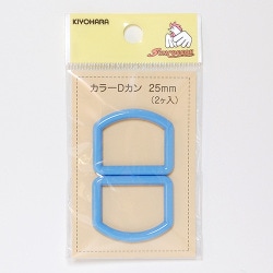GFSUN57-25 [カラーDカン25mm ブルー 2個入り]