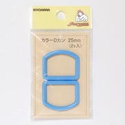 GFSUN57-25 [カラーDカン25mm ブルー 2個入り]