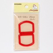 GFSUN57-23 [カラーDカン25mm 赤 2個入り]