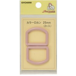 GFSUN57-121 [カラーDカン25mm ナチュラルピンク 2個入り]