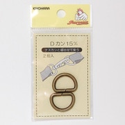 GFSUN10-100 [真ちゅう製Dカン15mm アンティックゴールド 2個入り]