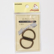 GFSUN10-101 [真ちゅう製Dカン21mm アンティックゴールド 2個入り]