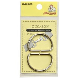 GFSUN10-84 [真ちゅう製Dカン30mm ニッケル 2個入り]