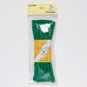 GFSUN55-57 [カラー紐中 グリーン 約5mm巾2.5m巻き]