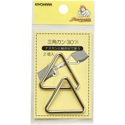 GFSUN13-153 [鉄製三角カン30mm ニッケル 2個入り]
