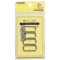GFSUN13-113 [鉄製角カン20mm ニッケル 4個入り]