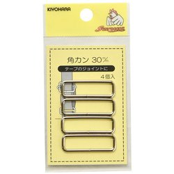 鉄製角カン30mm ニッケル 4個入り GFSUN13-121