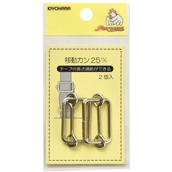 GFSUN13-133 [鉄製移動カン25mm ニッケル 2個入り]