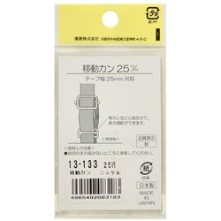 ヨドバシ.com - KIYOHARA キヨハラ GFSUN13-133 [鉄製移動カン25mm