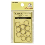 GFSUN13-45 [鉄製二重カン10mm ニッケル 10個入り]