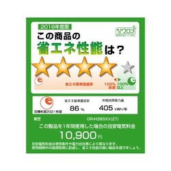 ヨドバシ.com - 東芝 TOSHIBA GR-H38SXV(ZT) [冷凍冷蔵庫 （363L・右