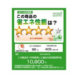 ヨドバシ.com - 東芝 TOSHIBA GR-H38S(S) [冷凍冷蔵庫 （363L・右開き 