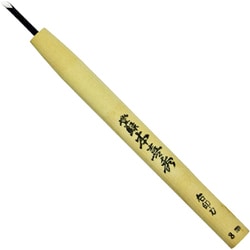本喜秀 鋼付 彫刻刀 右印刀 切出し刀 3.0mm